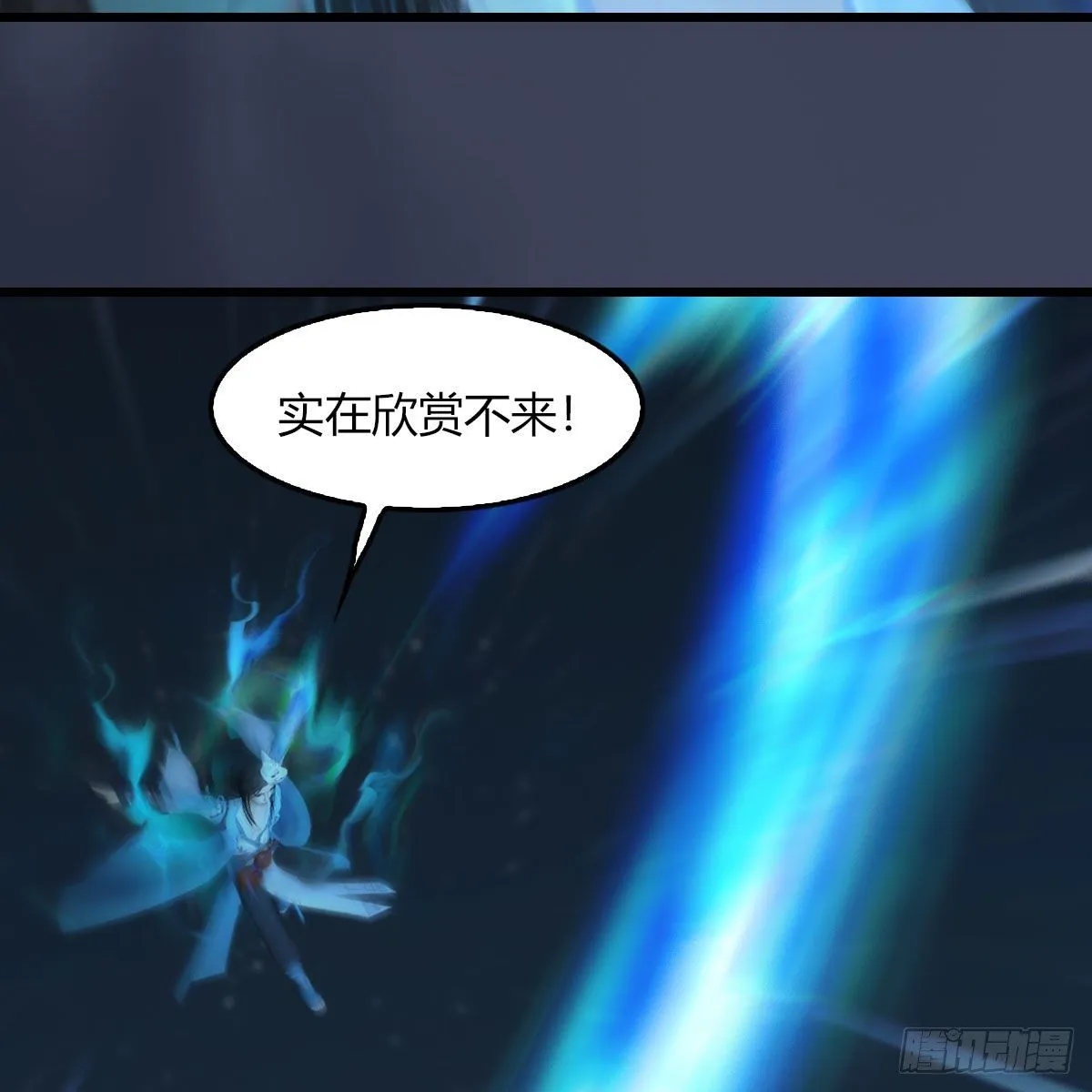 第493话：月相杯 第13页