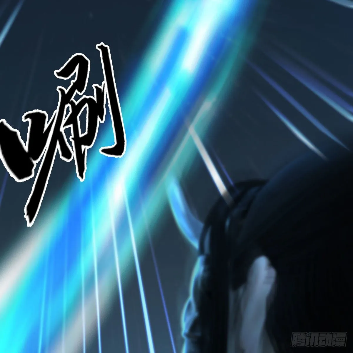 第493话：月相杯 第14页