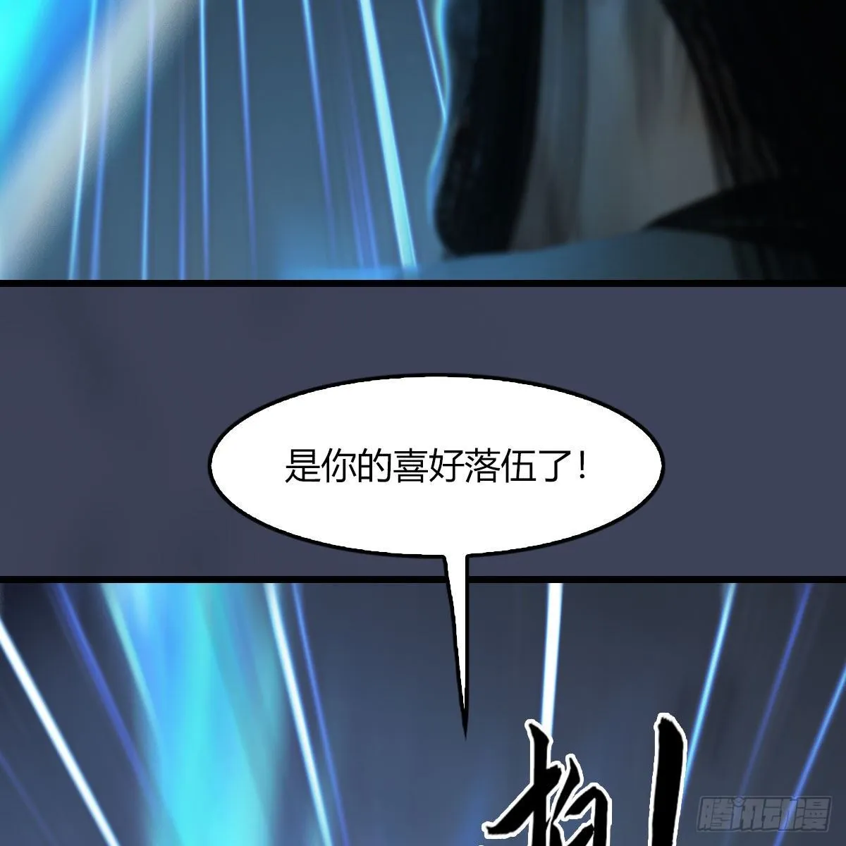 第493话：月相杯 第15页