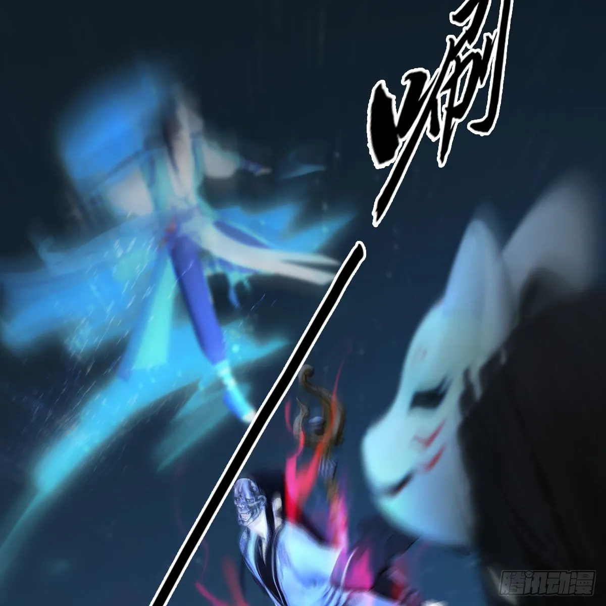 第493话：月相杯 第20页