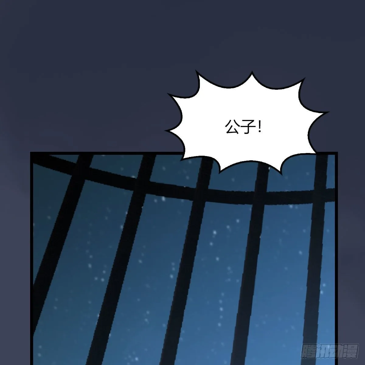 第493话：月相杯 第32页