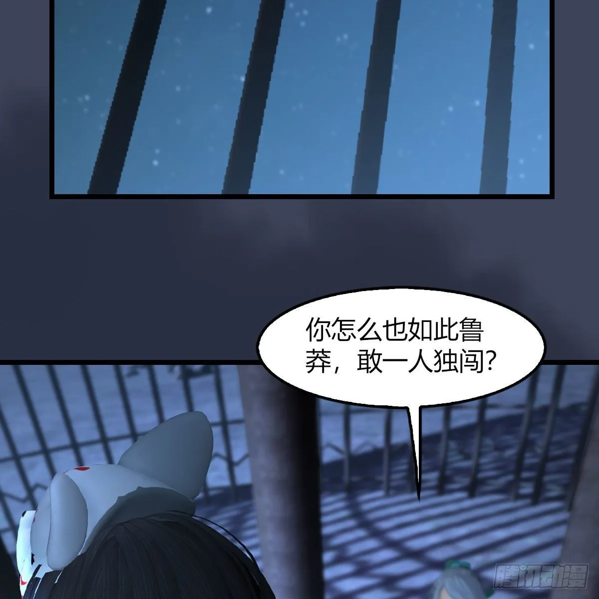 第493话：月相杯 第33页