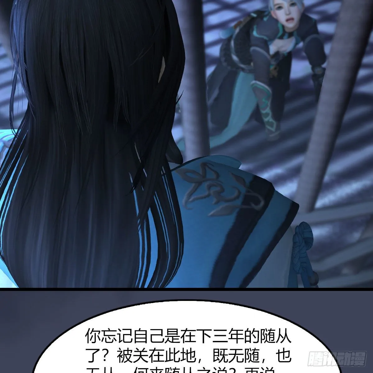 第493话：月相杯 第34页