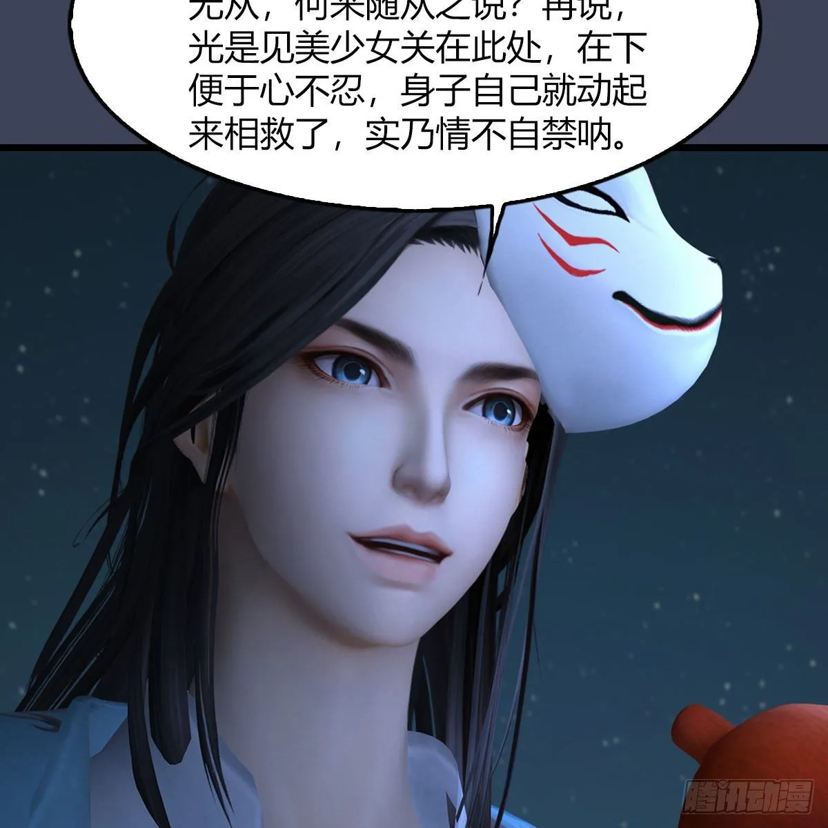第493话：月相杯 第35页