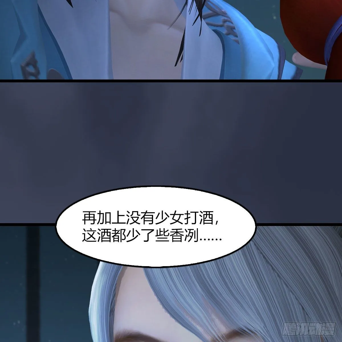 第493话：月相杯 第36页