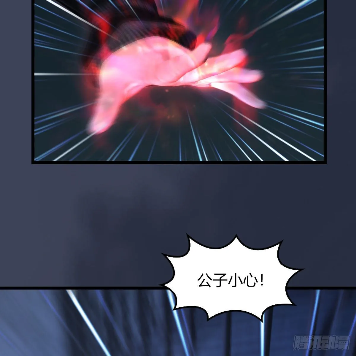 第493话：月相杯 第38页