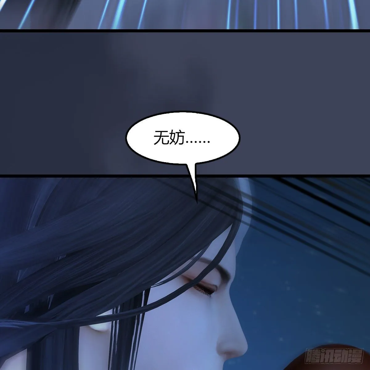第493话：月相杯 第41页