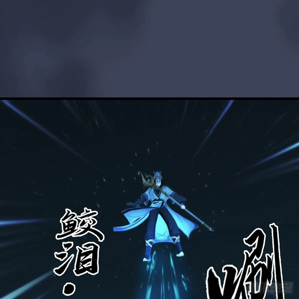 第493话：月相杯 第44页