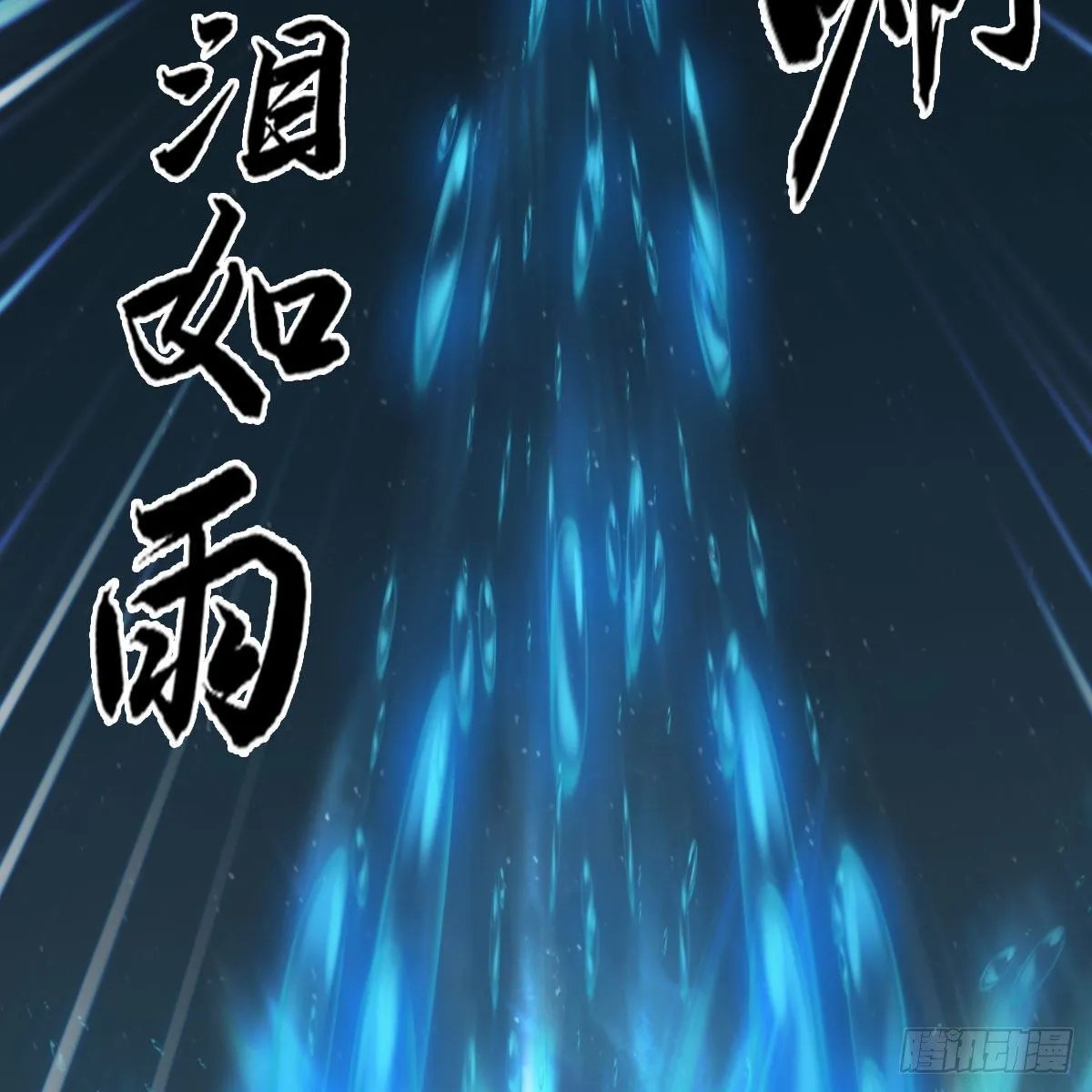 第493话：月相杯 第45页