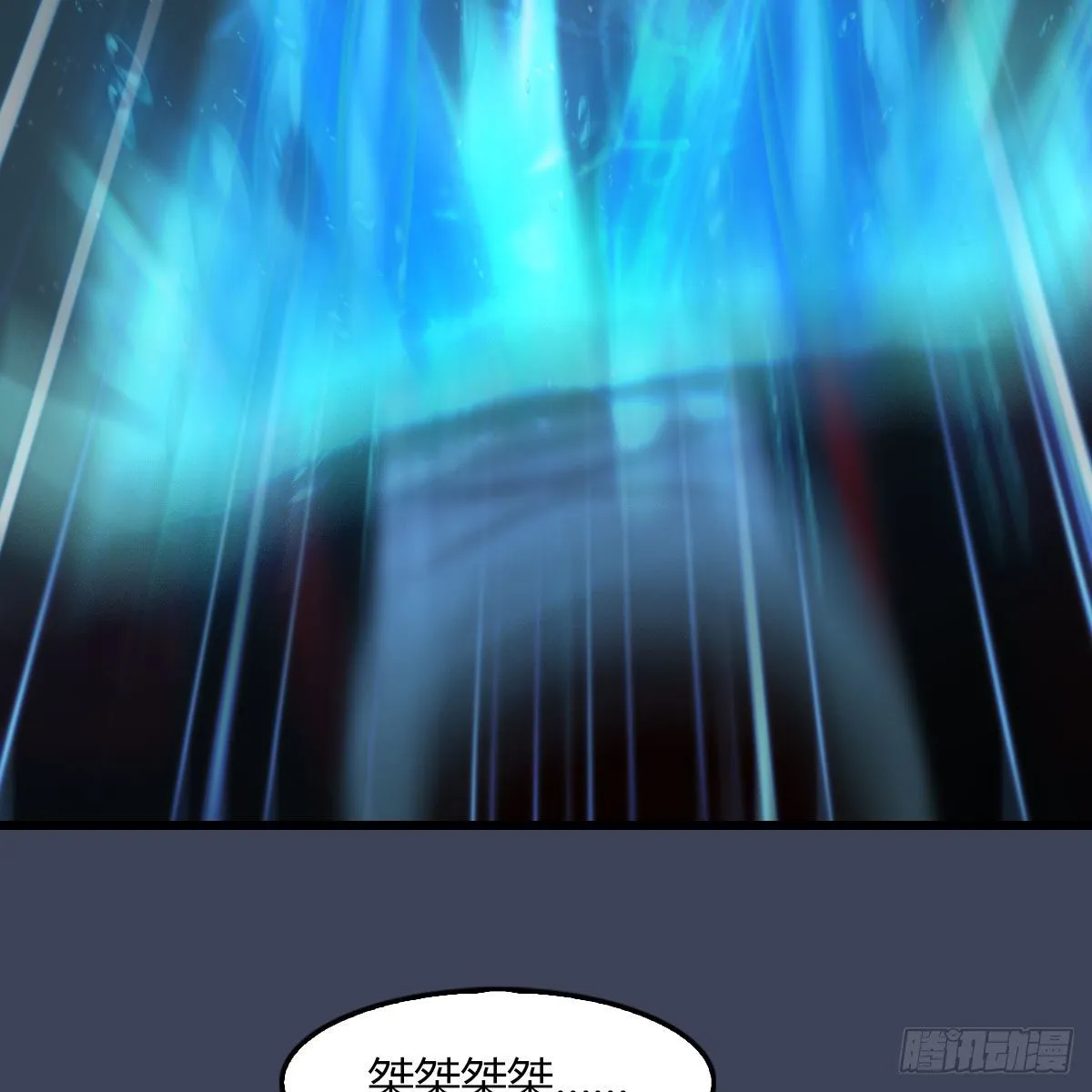 第493话：月相杯 第46页