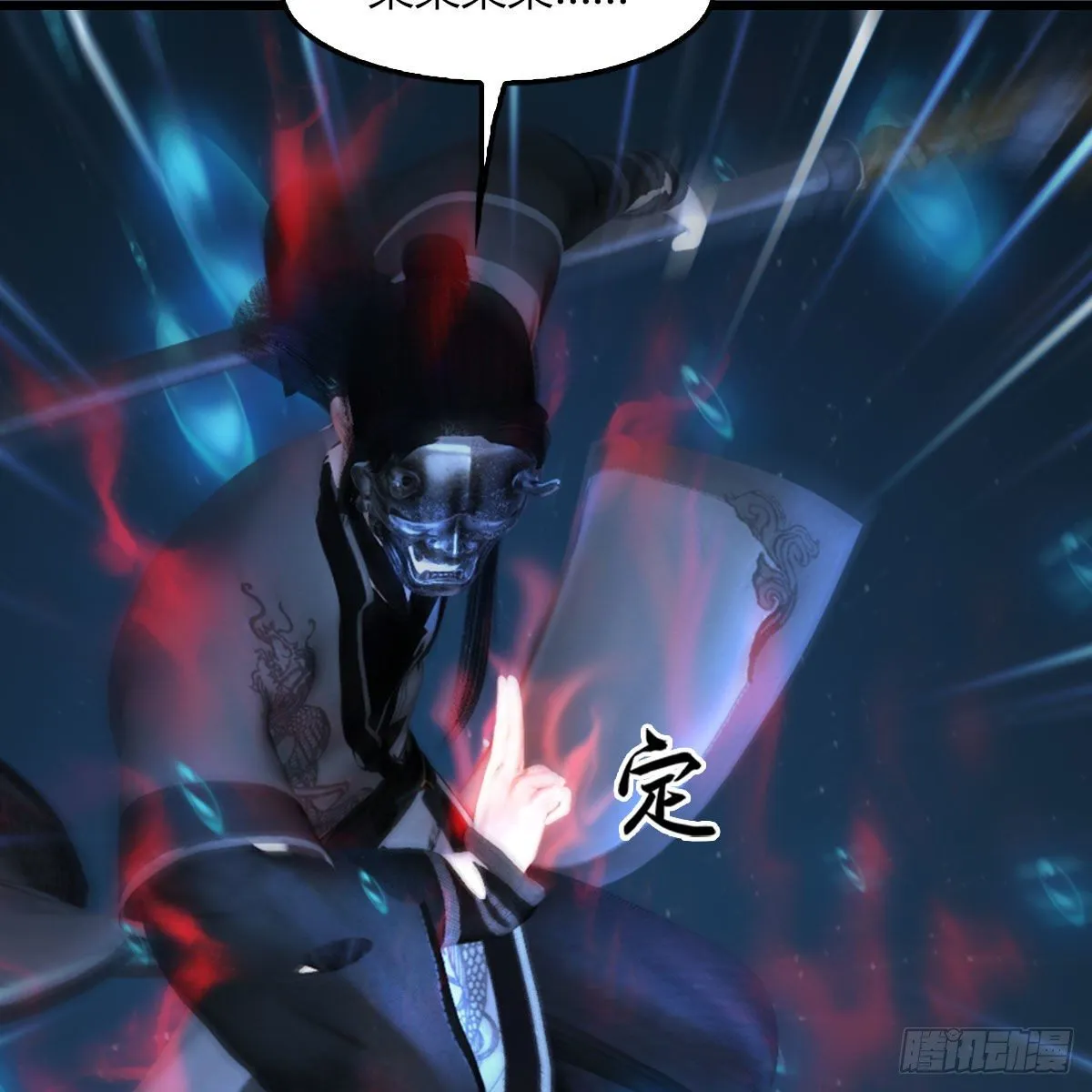 第493话：月相杯 第47页