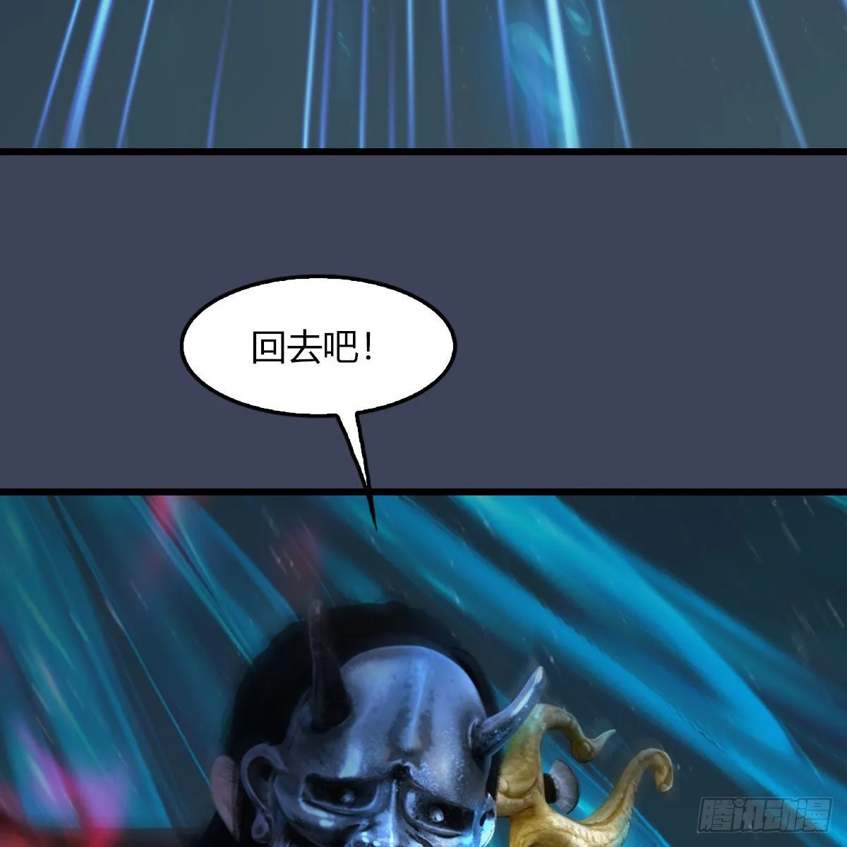 第493话：月相杯 第49页
