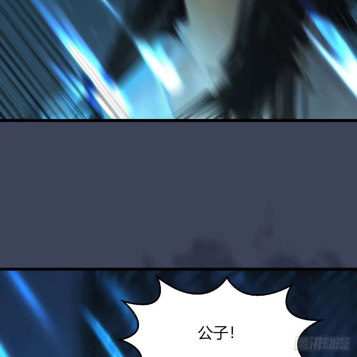 第493话：月相杯 第54页