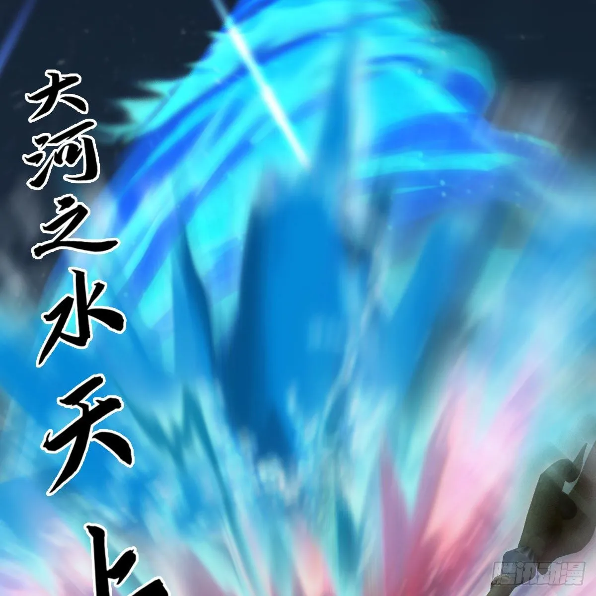 第493话：月相杯 第59页
