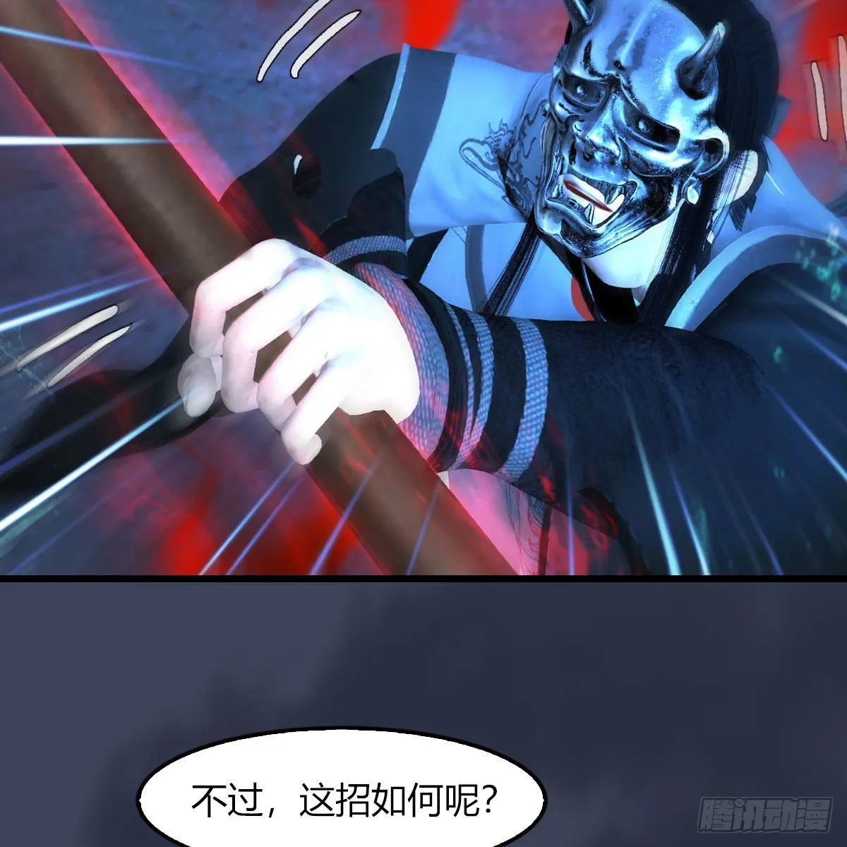 第493话：月相杯 第62页