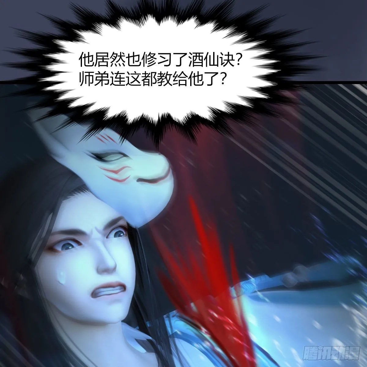 第493话：月相杯 第68页