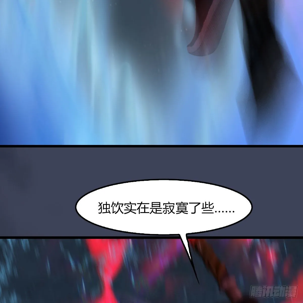 第493话：月相杯 第72页