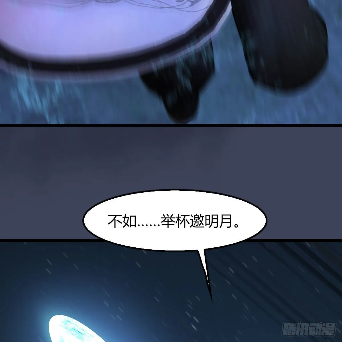 第493话：月相杯 第74页