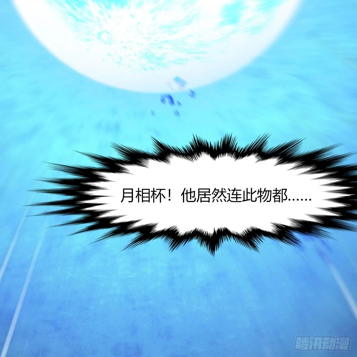 第493话：月相杯 第77页