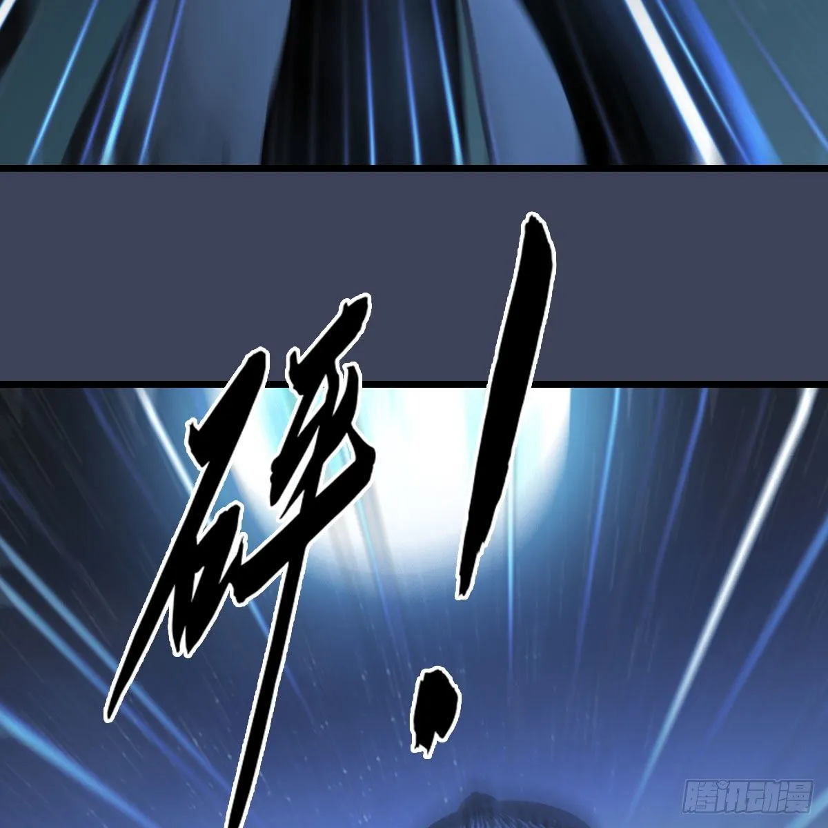 第493话：月相杯 第87页
