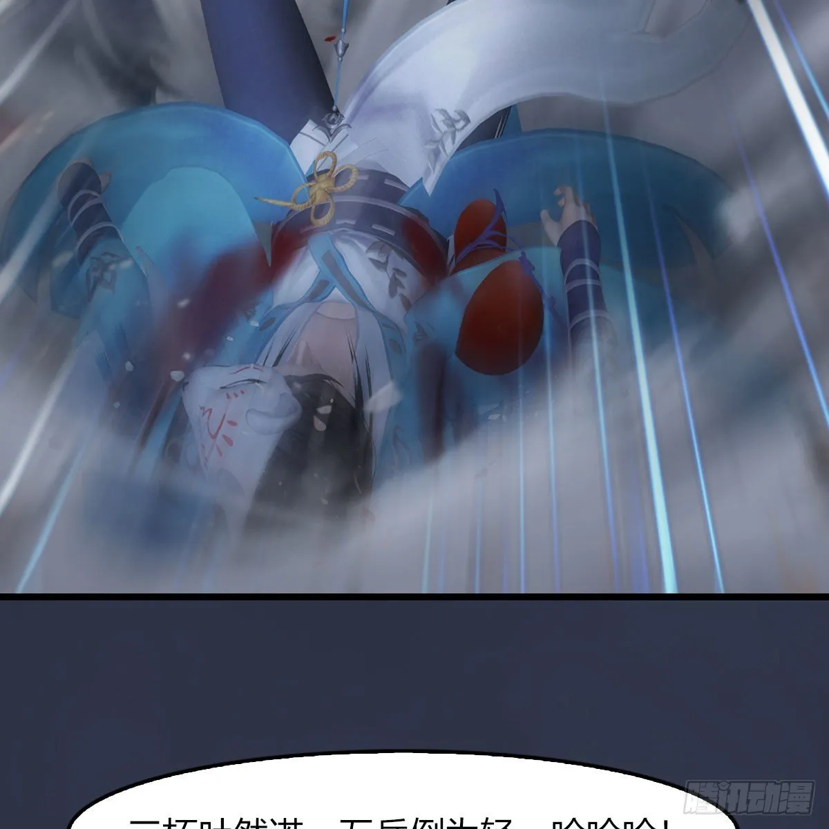 第493话：月相杯 第89页