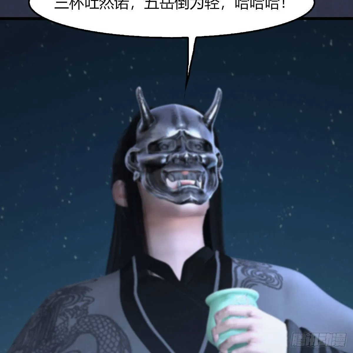 第493话：月相杯 第90页