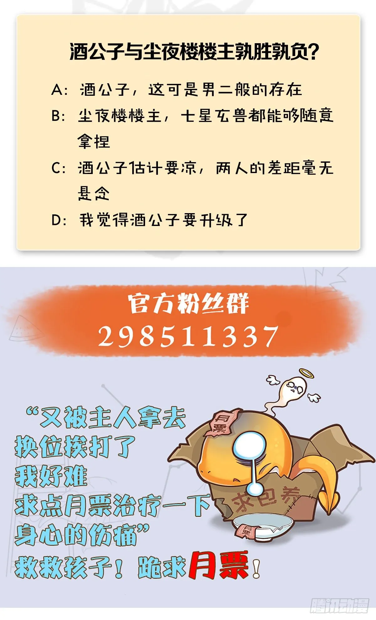第493话：月相杯 第93页