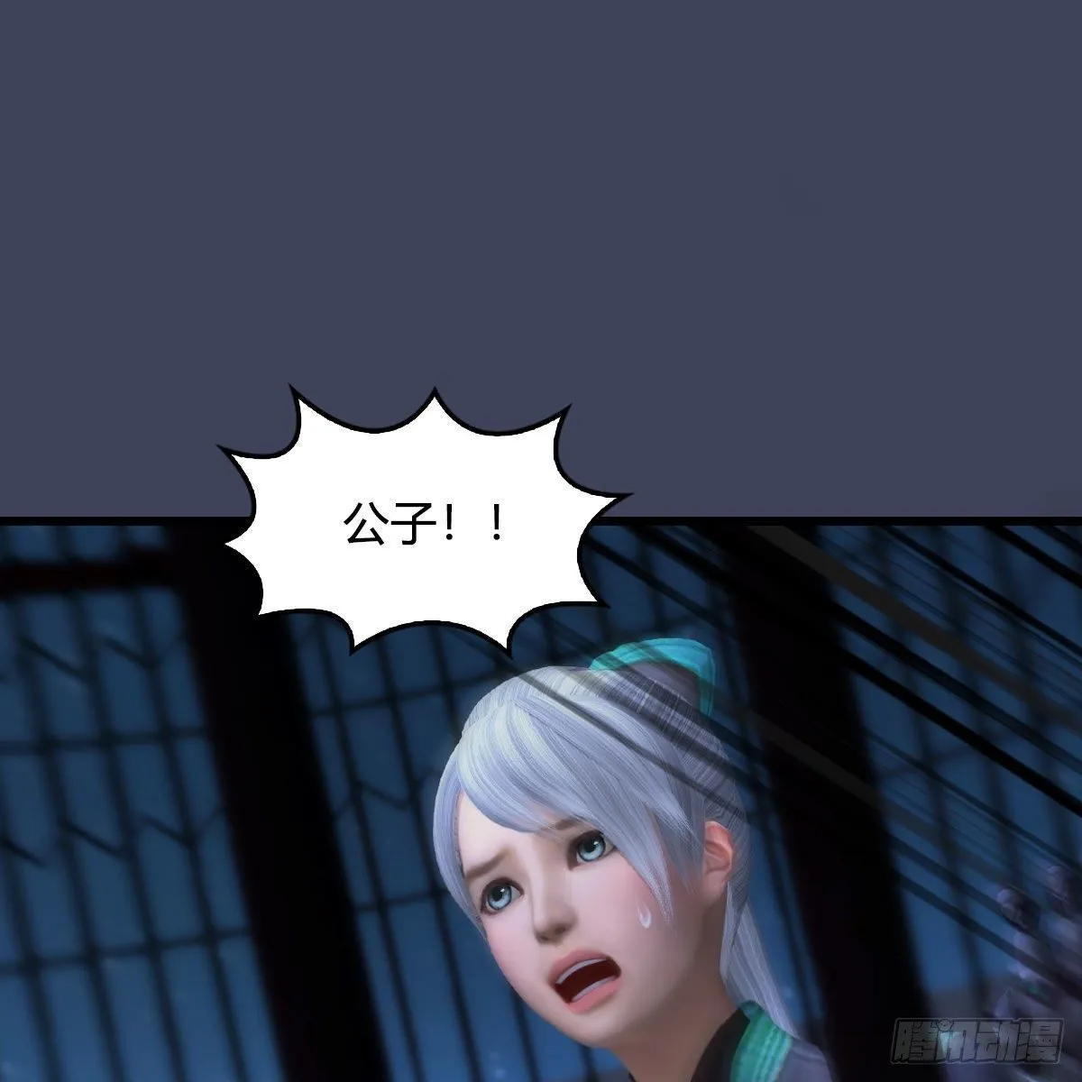 第494话：中州报急 第2页