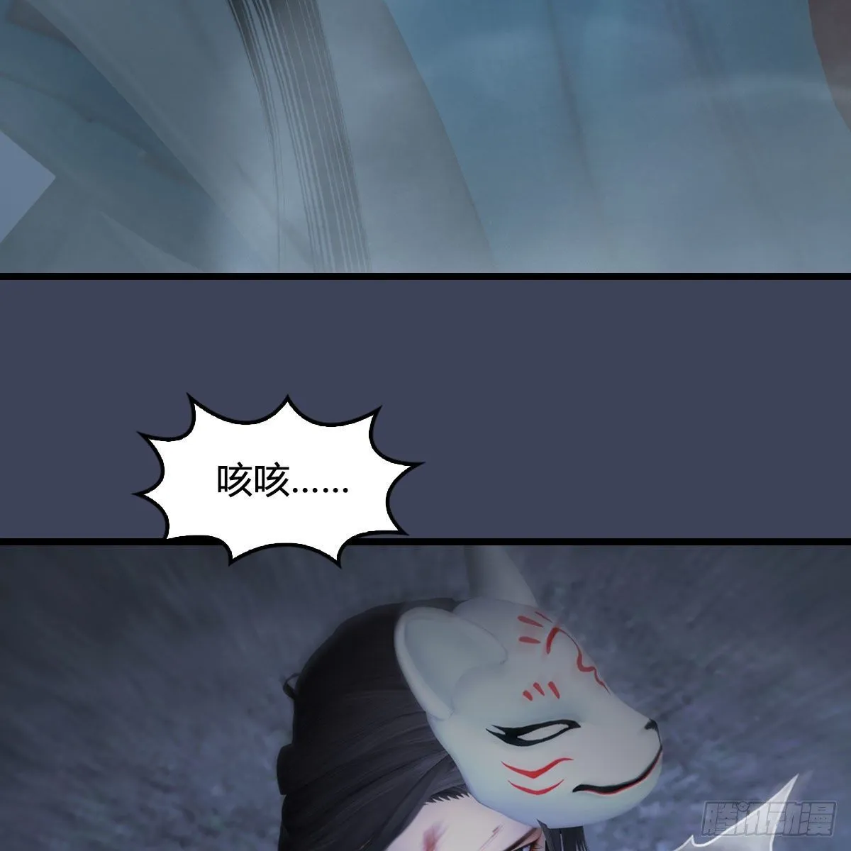 第494话：中州报急 第7页