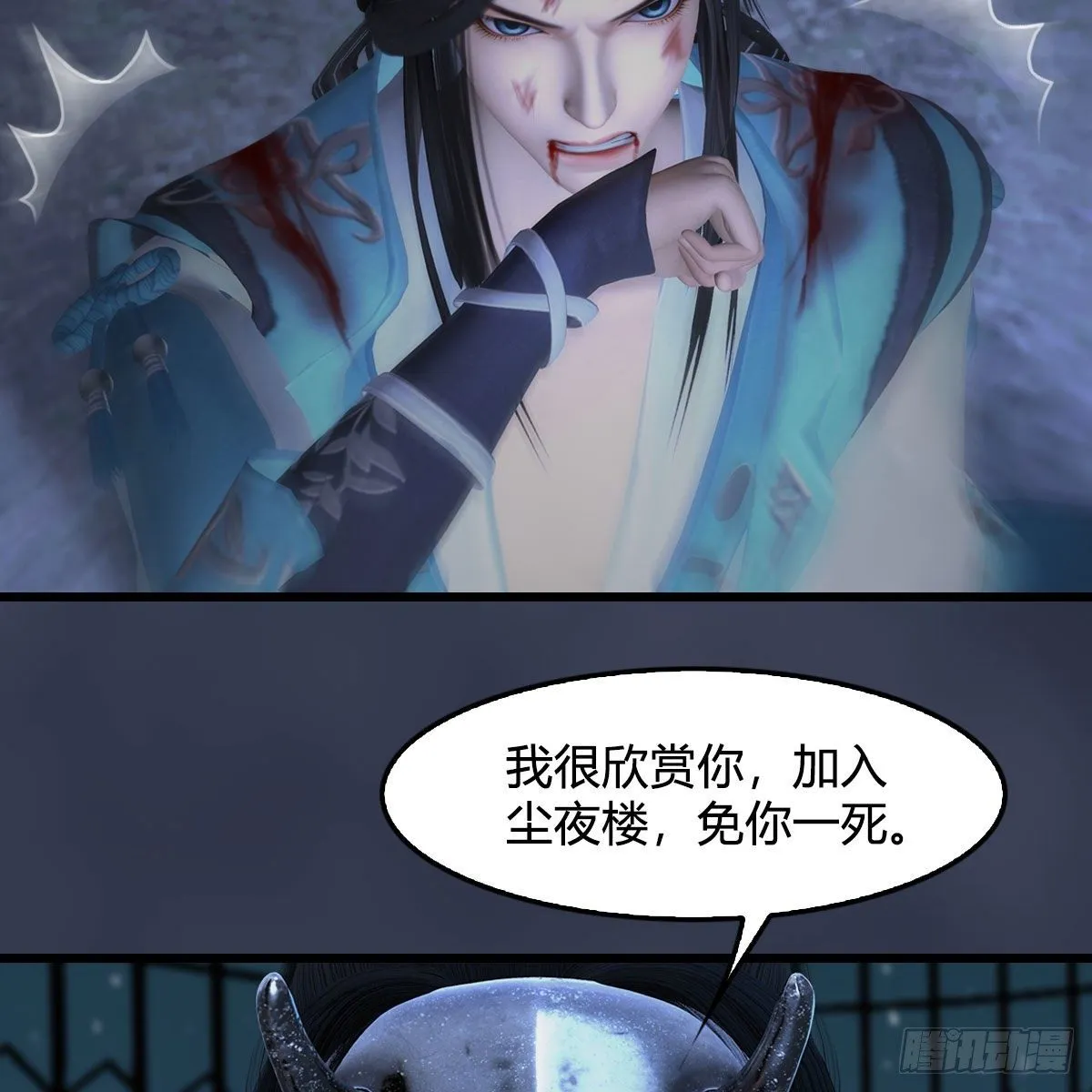 第494话：中州报急 第8页
