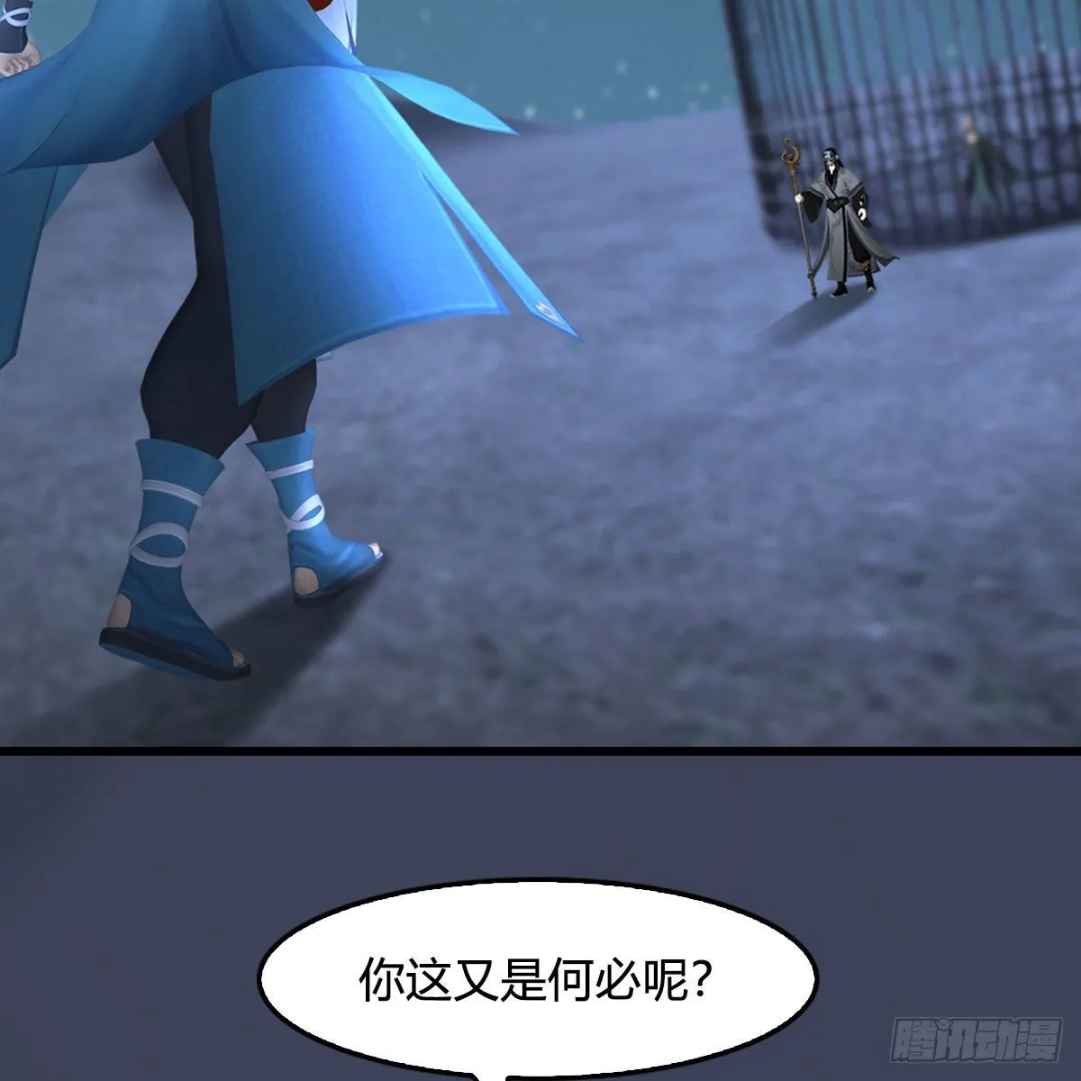 第494话：中州报急 第11页