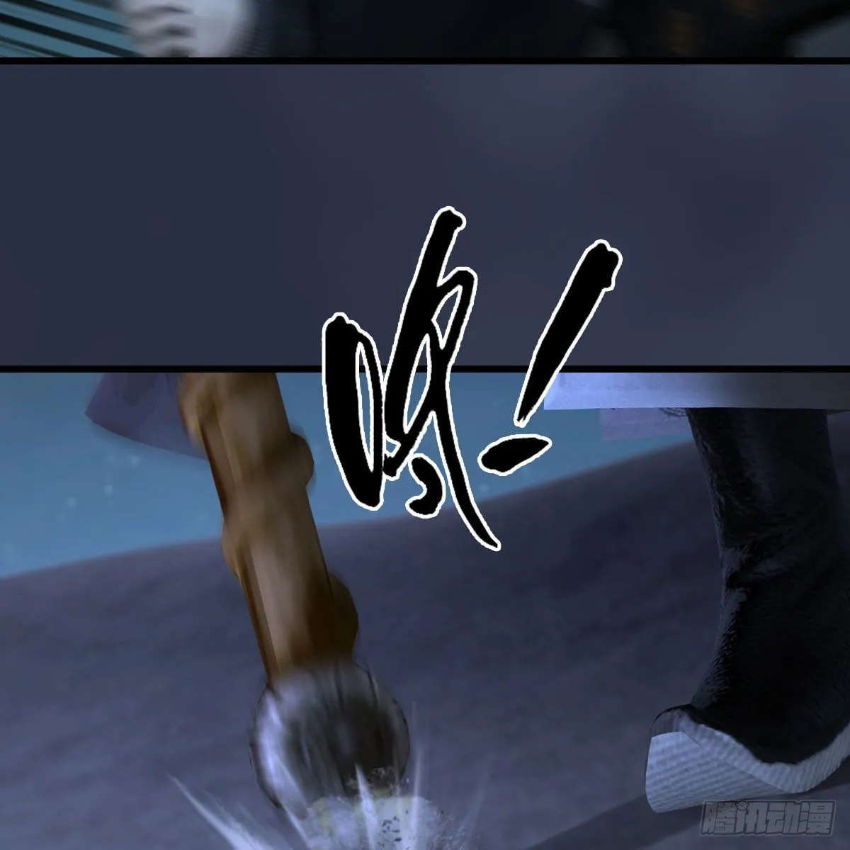 第494话：中州报急 第13页