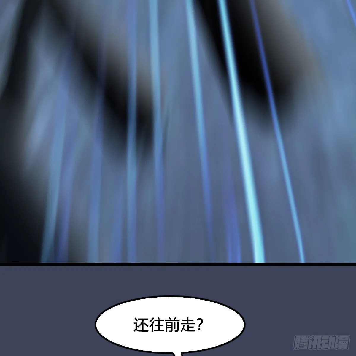 第494话：中州报急 第25页