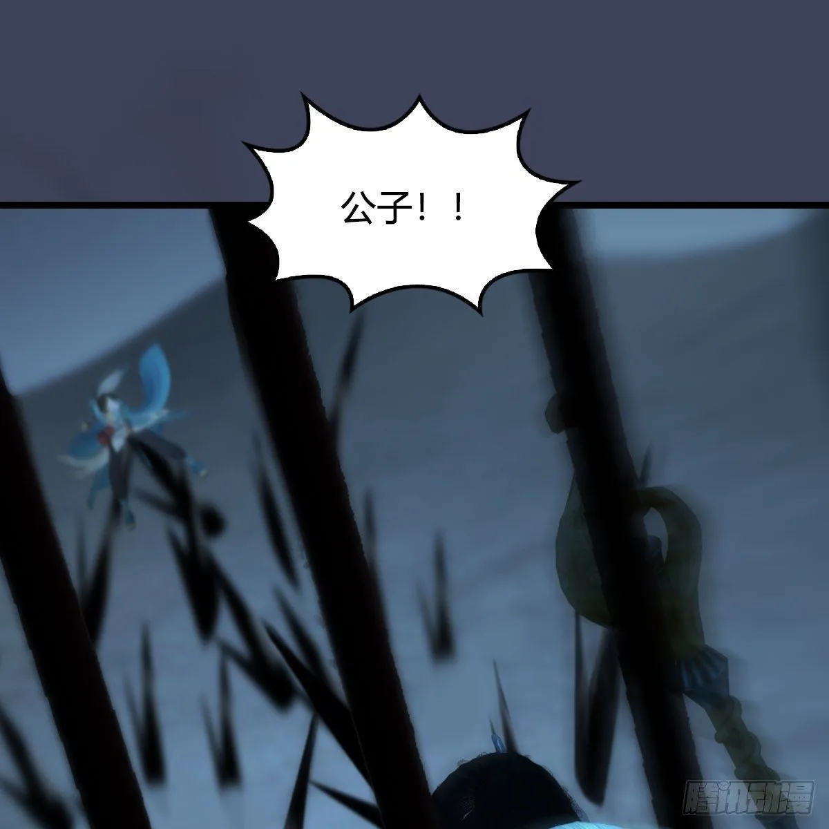 第494话：中州报急 第29页