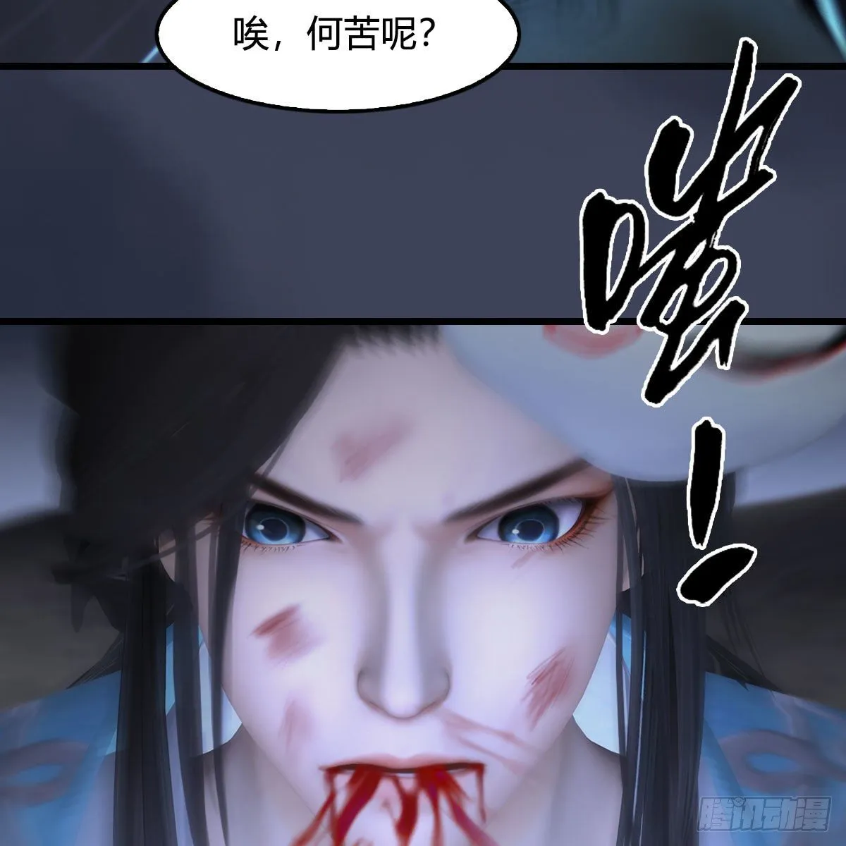 第494话：中州报急 第40页