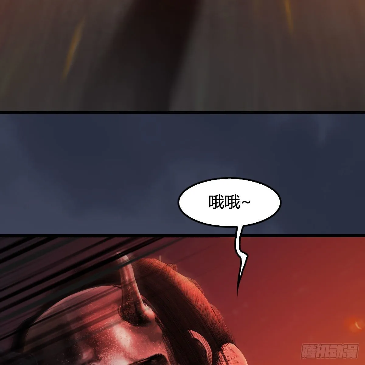 第494话：中州报急 第56页