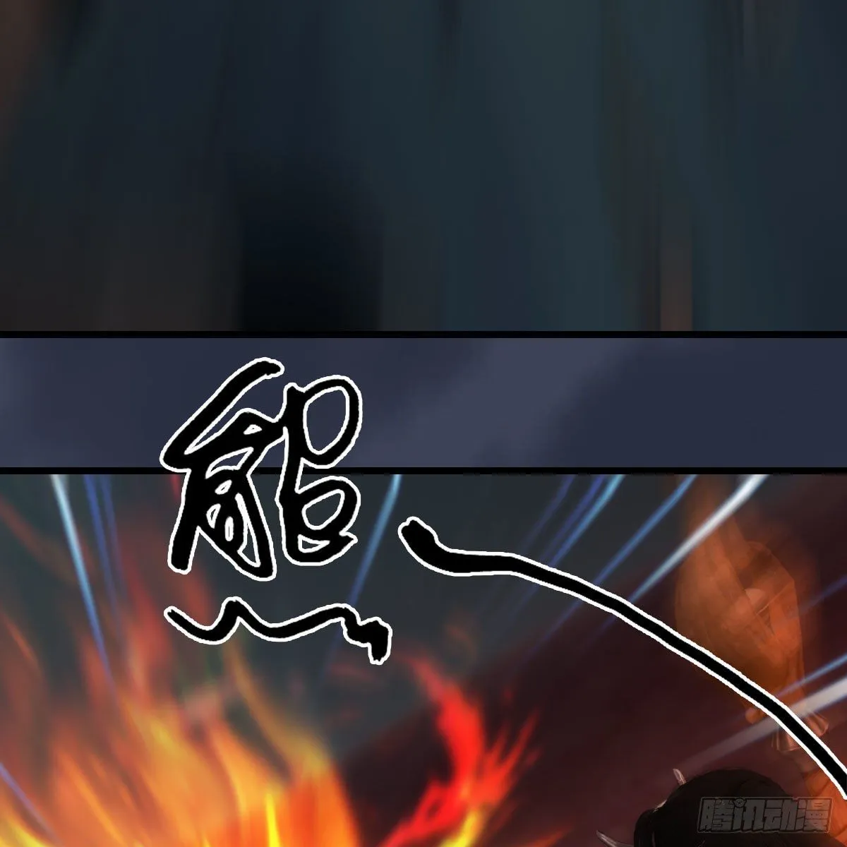 第494话：中州报急 第62页
