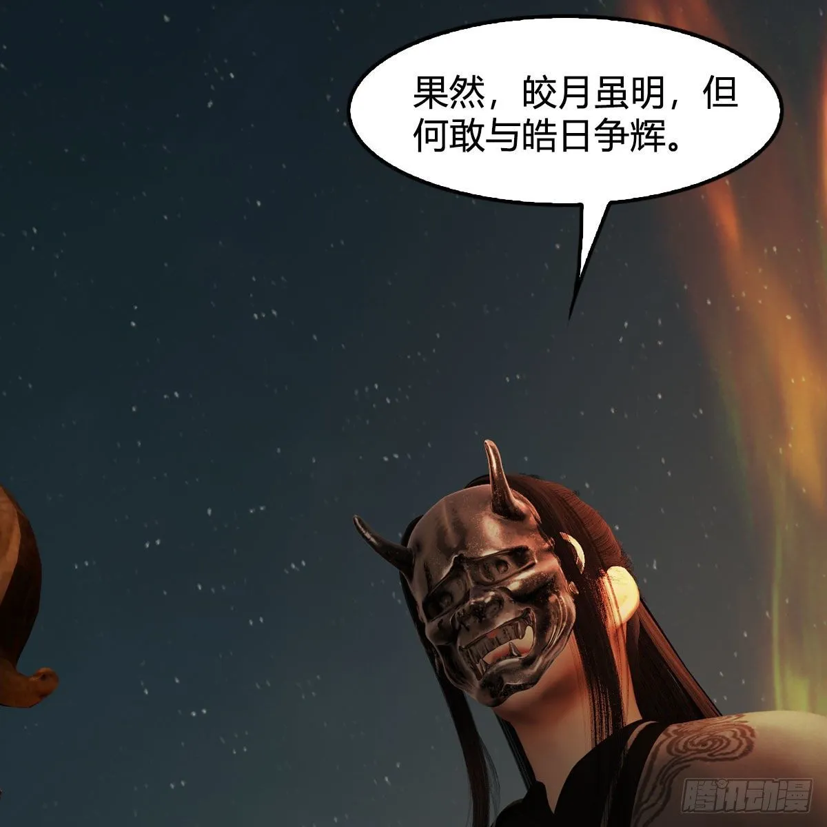 第494话：中州报急 第69页