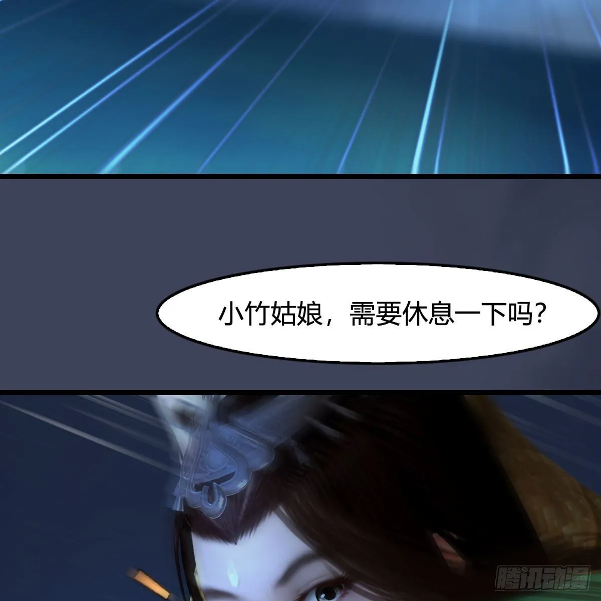 第494话：中州报急 第75页