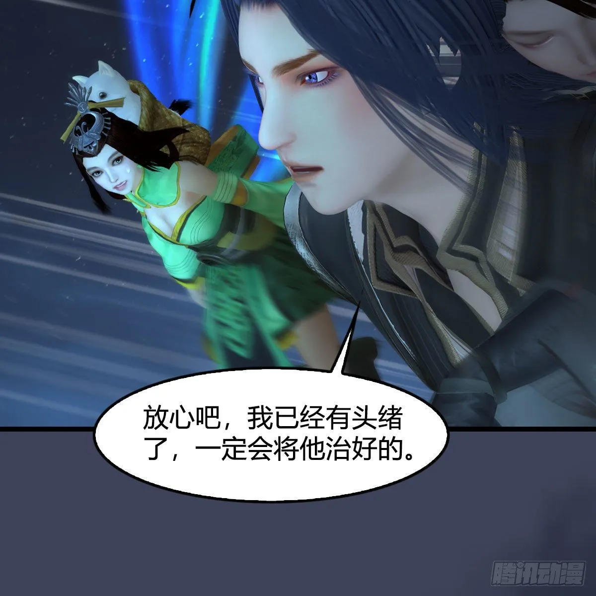 第494话：中州报急 第81页