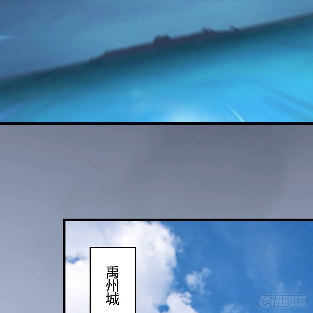 第494话：中州报急 第83页
