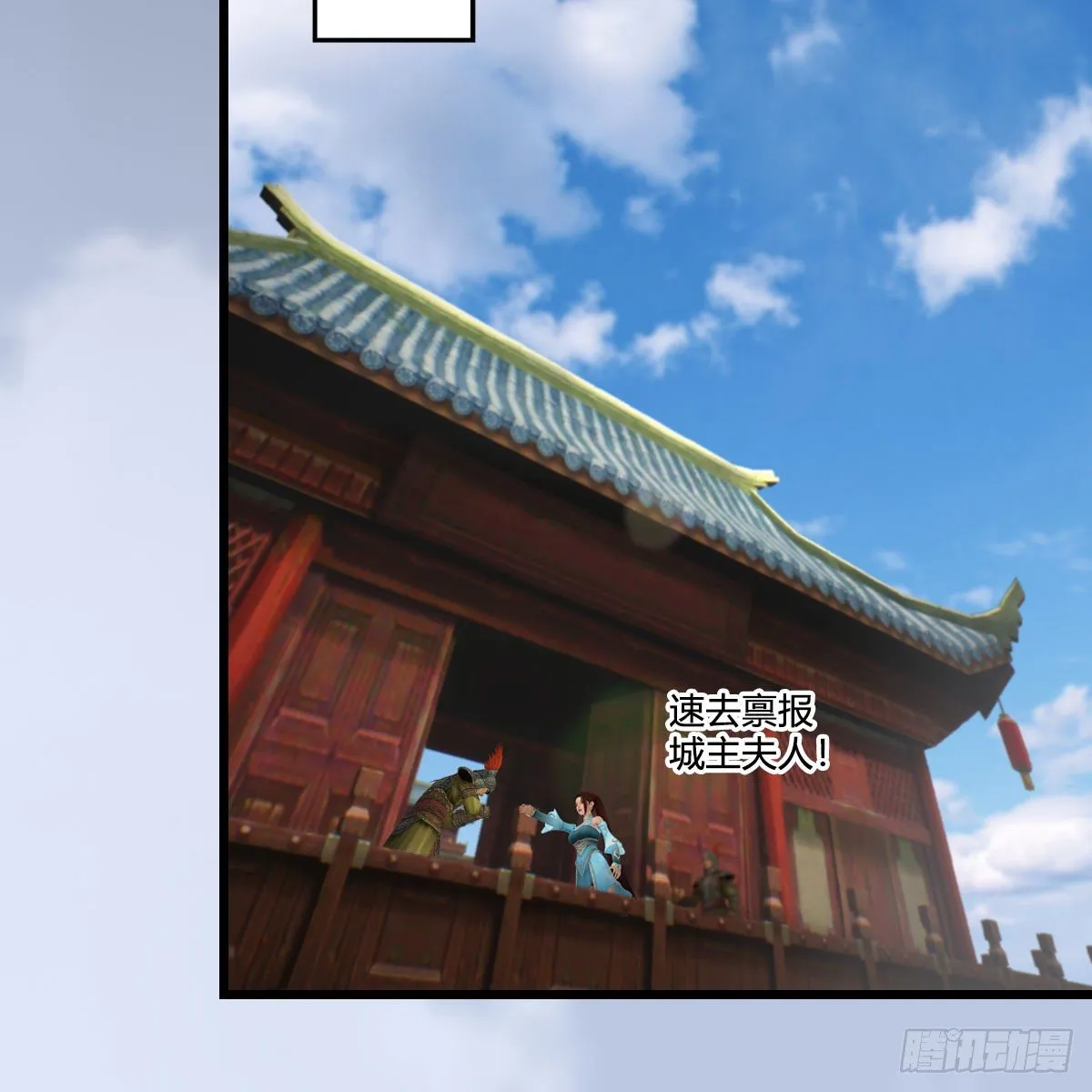 第494话：中州报急 第84页