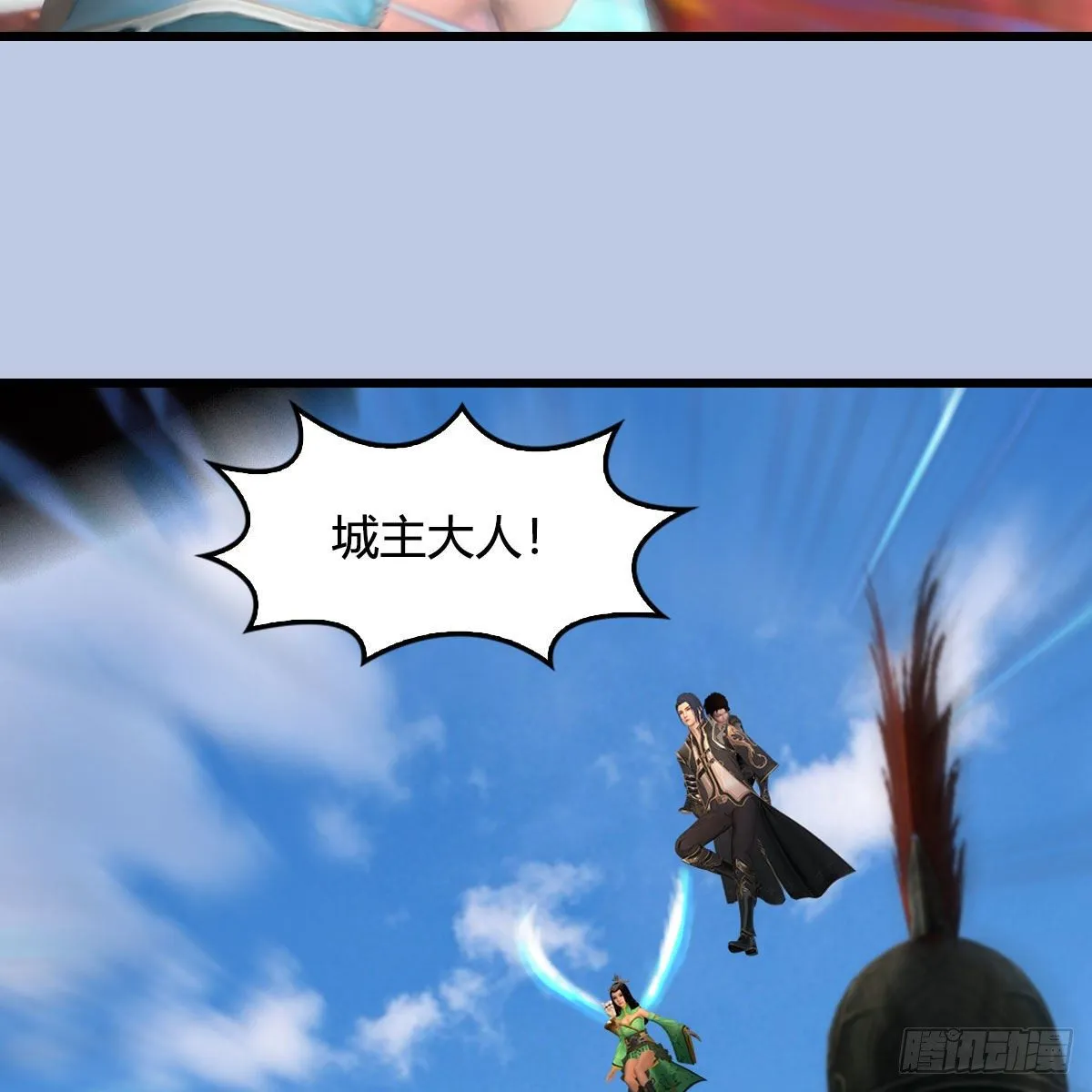 第494话：中州报急 第86页