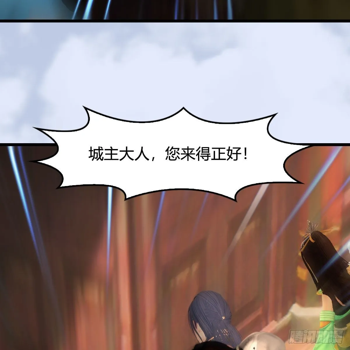 第494话：中州报急 第88页