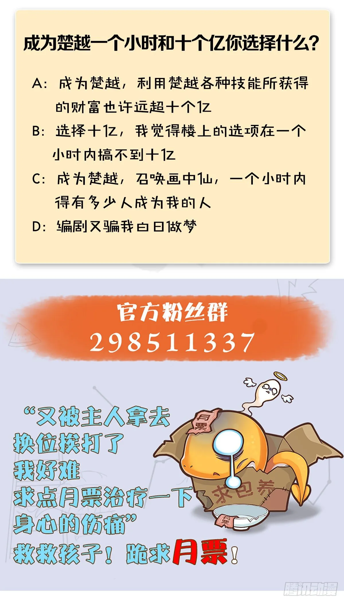 第494话：中州报急 第92页