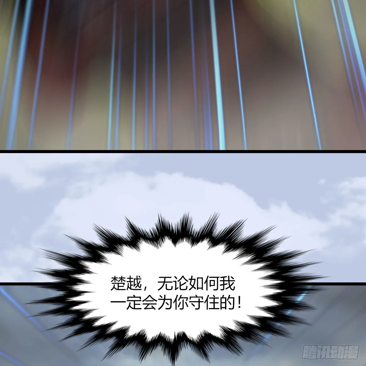 第495话：丁铭率军 第18页