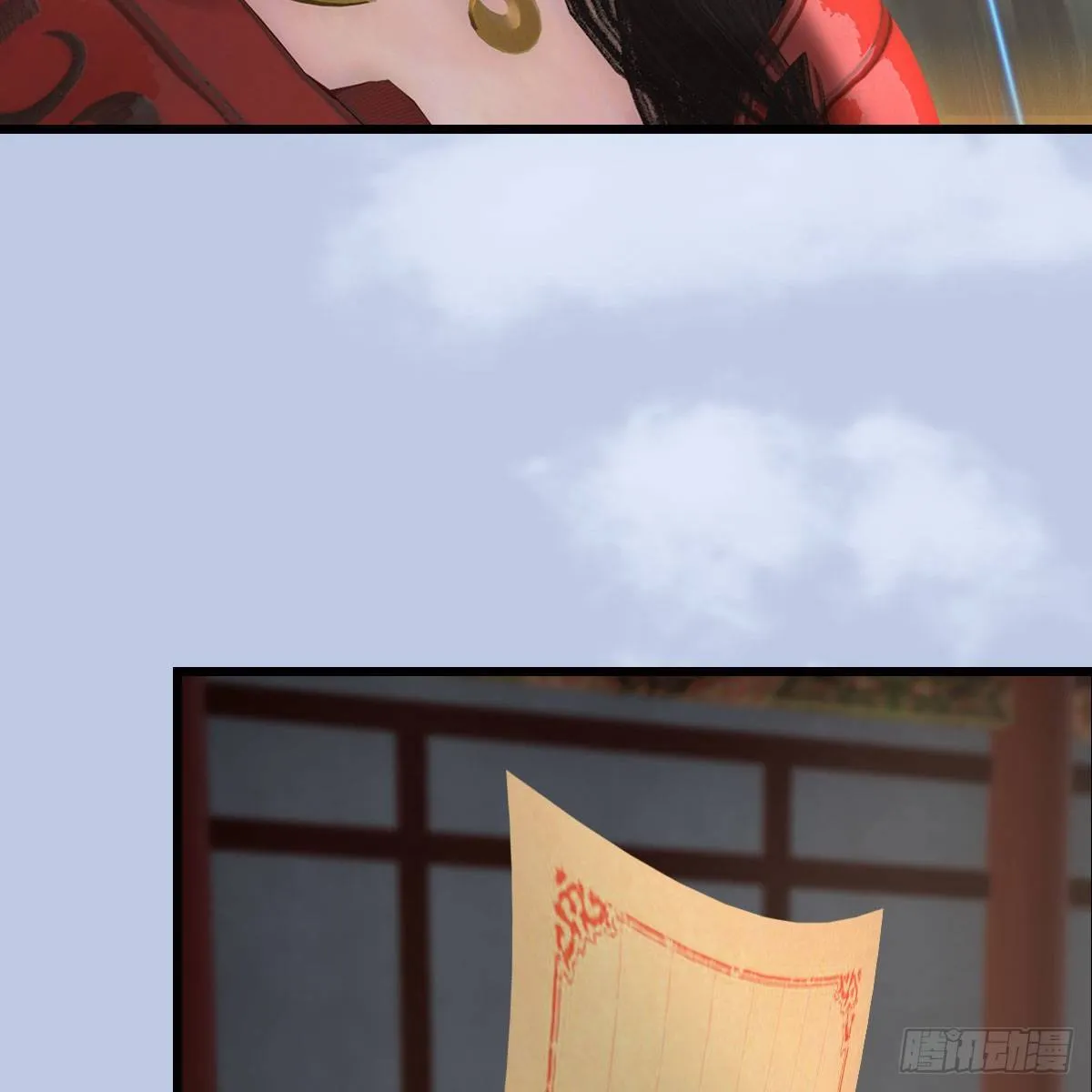 第495话：丁铭率军 第21页