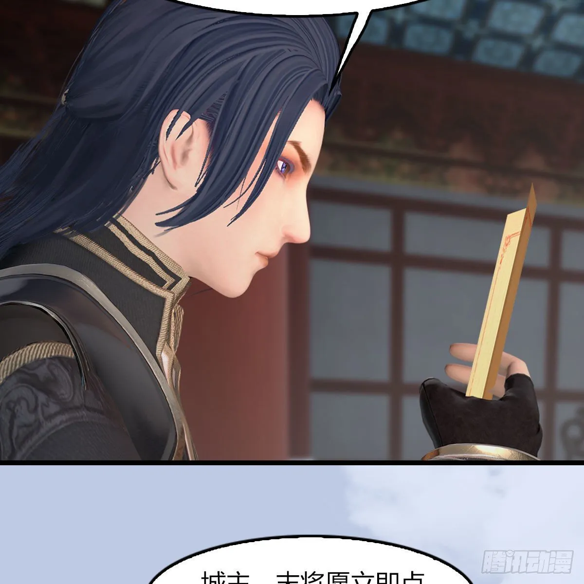 第495话：丁铭率军 第23页