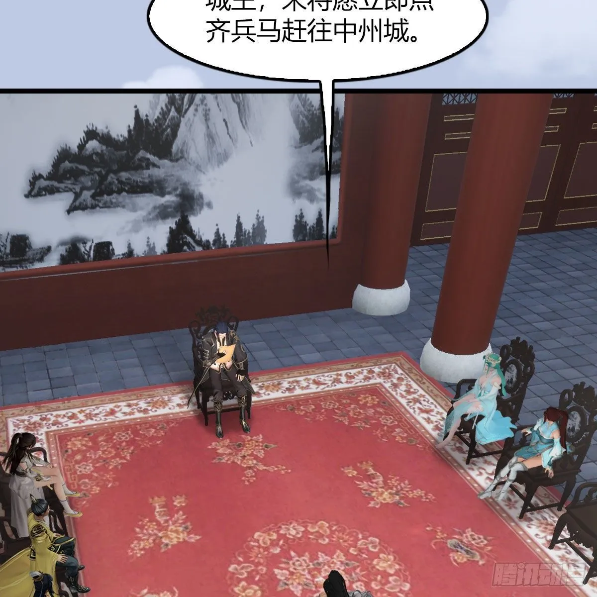 第495话：丁铭率军 第24页