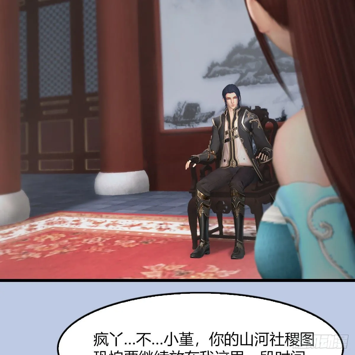 第495话：丁铭率军 第30页